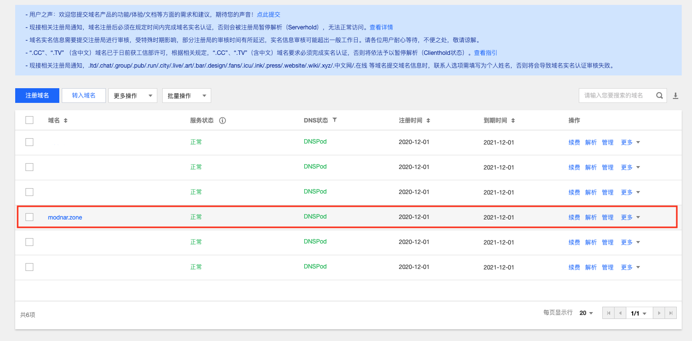 Set Domain Config